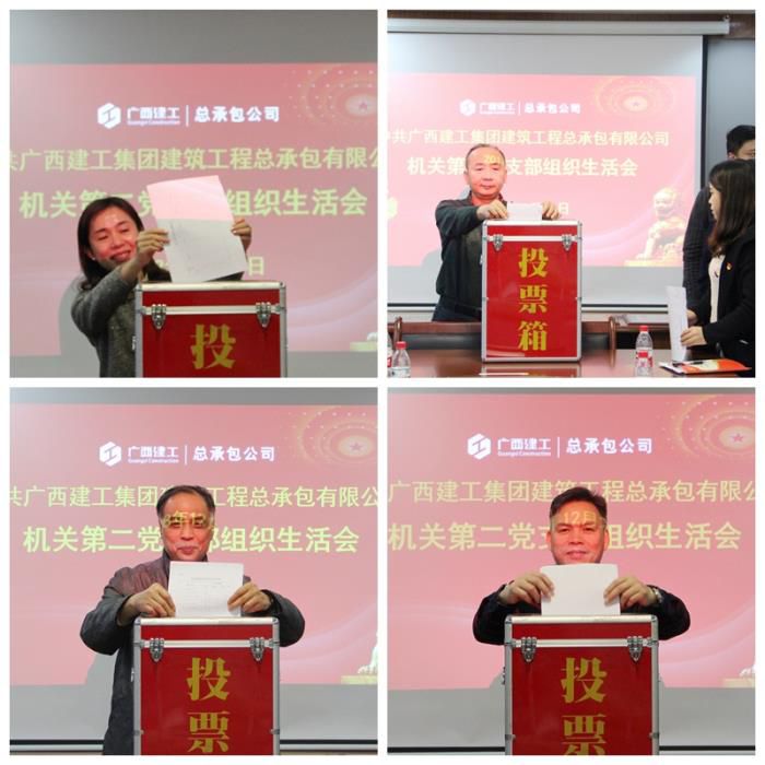 民主評議投票環(huán)節.jpg